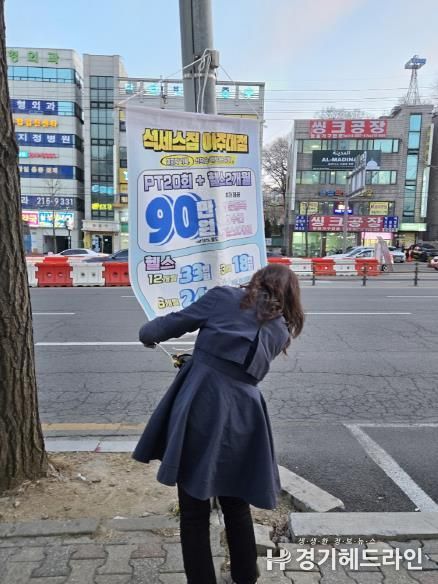 수원특례시 팔달구, 도시미관 저해 불법유동광고물 야간 합동단속 실시