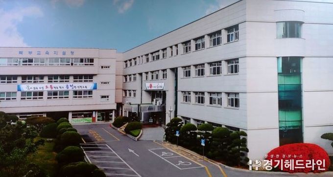 인천북부교육지원청