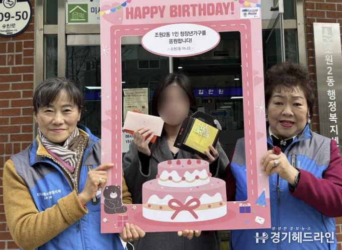 수원특례시 장안구 조원2동, 청장년 1인가구 위한 ‘생일축하해! 친구 마니또’ 추진