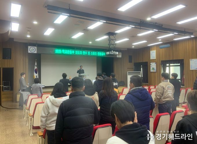 운동부 지도자 대상 청렴·인권 교육