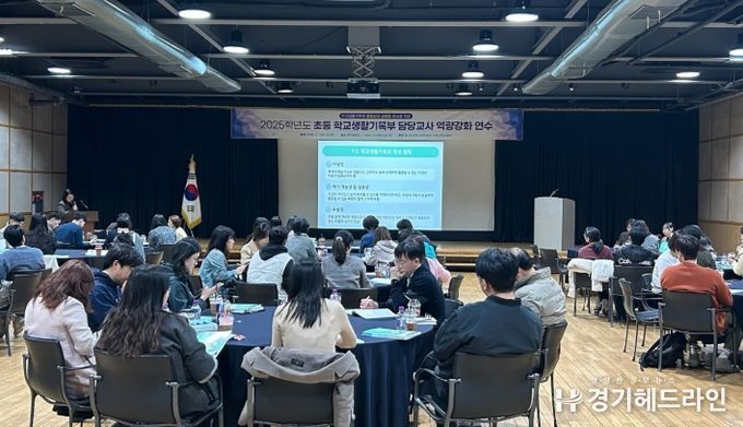 파주교육지원청, 초등교사 대상 학교생활기록부 기재 역량강화 연수 운영