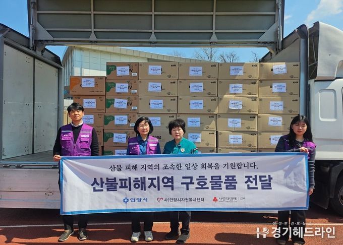 안양시자원봉사센터, 경북 청송군 찾아가 방진마스크 2만5천장 전달