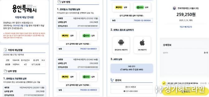 용인특례시 카카오 알림톡 서비스를 이용한 체납안내문 예시