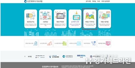 인천시 지도포털 공개화면