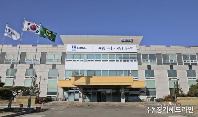 권선구청