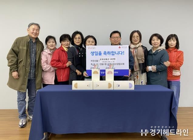 수원특례시 영통구 영통1동 지역사회보장협의체, 저소득 한부모가정 자녀 생일축하 사업 추진