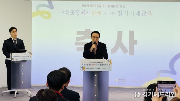 동두천양주교육지원청, 경기북부 미래교육 중심지 ‘에듀테크 R&D랩’ 개소