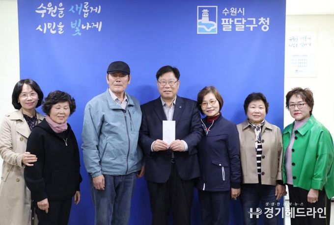 수원특례시 팔달구 행궁동 통장협의회, 영남지역 산불 피해 이웃돕기 성금 150만원 기부