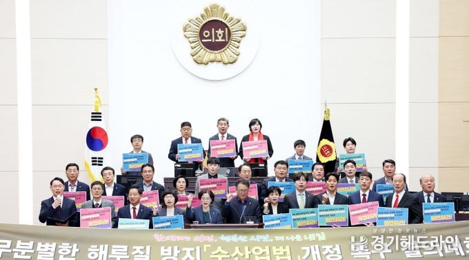 ‘해루질 근절 수산업법 개정’촉구 결의대회 개최