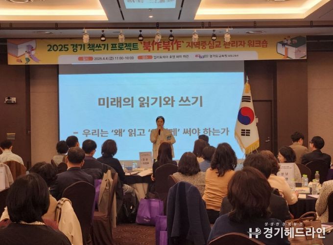 경기도교육청 나의 꿈과 우리의 삶, 책으로 피어나다!