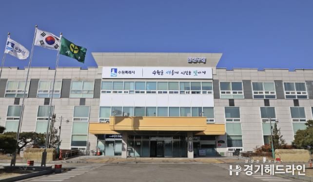 권선구청