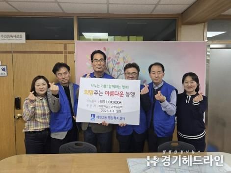 수원특례시 영통구 매탄2동 바르게살기위원회, 산불 피해 복구 성금 100만 원 전달