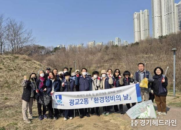 수원특례시 영통구 광교2동, 봄맞이 원천리천 대청소 실시