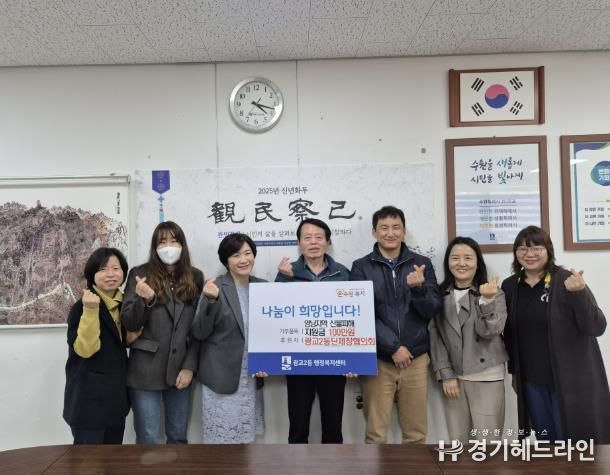 수원특례시 영통구 광교2동 단체장협의회, 영남 산불 피해 성금 기탁