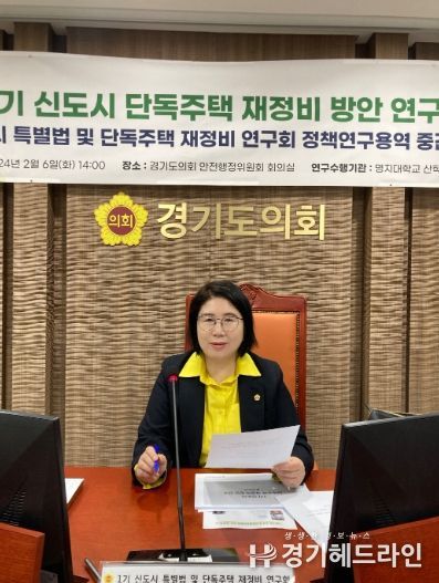 경기도의회 이서영 도의원, ‘성남시, 단독주택 규제 완화 결정’ 환영