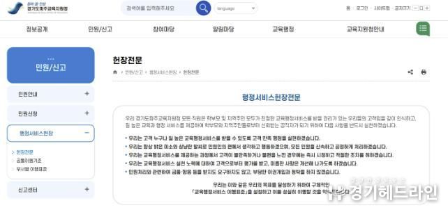 파주교육지원청, 교육행정서비스헌장 새롭게 개정