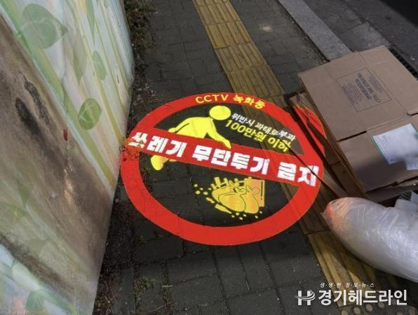 수원특례시 영통구 매탄2동, 무단투기 방지 고보라이트 설치 완료