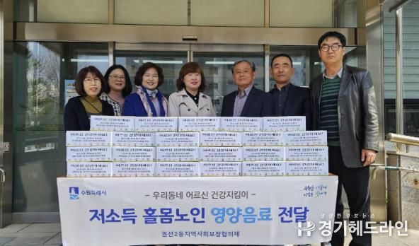 샤론안경원, 수원특례시 서둔동, 구운동 주민위해 안경 및 돋보기 100개 기부