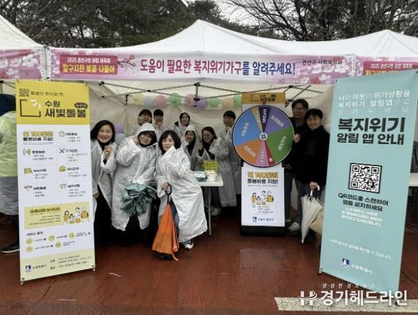 수원특례시 권선구 지역사회보장협의체, 위기이웃 발굴 집중홍보 활동 펼쳐
