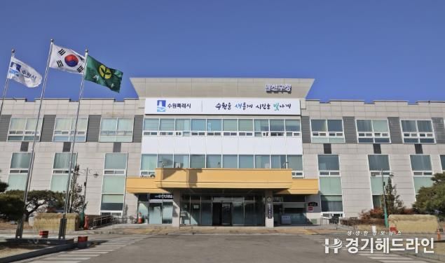 권선구청