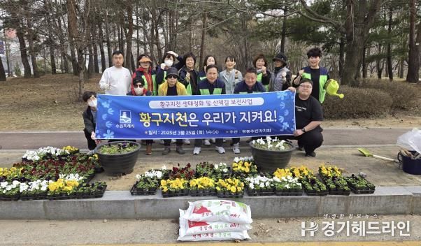 수원특례시 권선구 평동 주민자치회, 황구지천 산책길 가꾸기! 평동 주민자치회와 함께해요