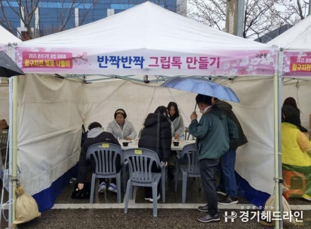 수원특례시 권선구 구운동, '구운마을 이랑' 바다유리를 이용한 반짝반짝 그립톡 만들기