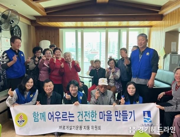 수원특례시 팔달구 지동 바르게살기운동위원회, 미나리광경로당에서 따뜻한 점심 봉사 실천