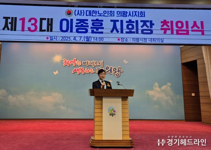 김영기 의원, “이종훈 지회장 연임 축하, 품격 있는 노후복지 실현에 앞장설 것”