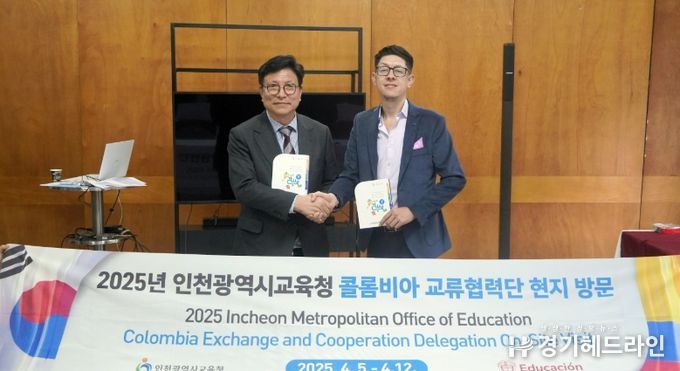 콜롬비아 교육부 장관과 교육협력 방안 논의