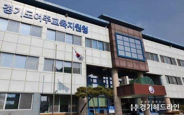 여주교육지원청, 존중하고 존경받는 학교문화 조성 ‘존존릴레이 캠페인’ 출범식 개최