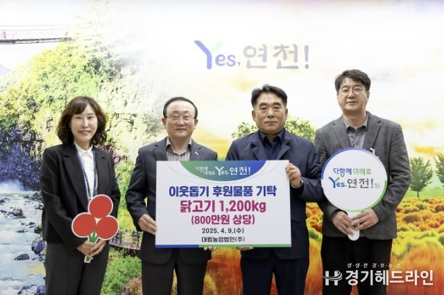 대림농업법인(주) 김만준 대표, 연천군에 닭고기 1,200kg 기탁
