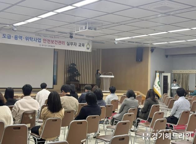 동두천시 도급·용역·위탁 사업 안전보건관리 실무자 교육 실시