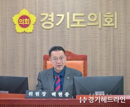 경기도의회 도시환경위원회, 경기도 k-컬처밸리 조성 및 활성화 지원 조례안 위원회안 채택