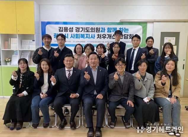 8년째 ‘묶인’ 복지사 수당… 김용성 경기도의원 “더이상 외면해선 안 돼”
