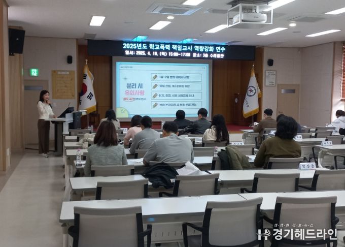 연천교육지원청 학교폭력 책임교사 역량강화 연수