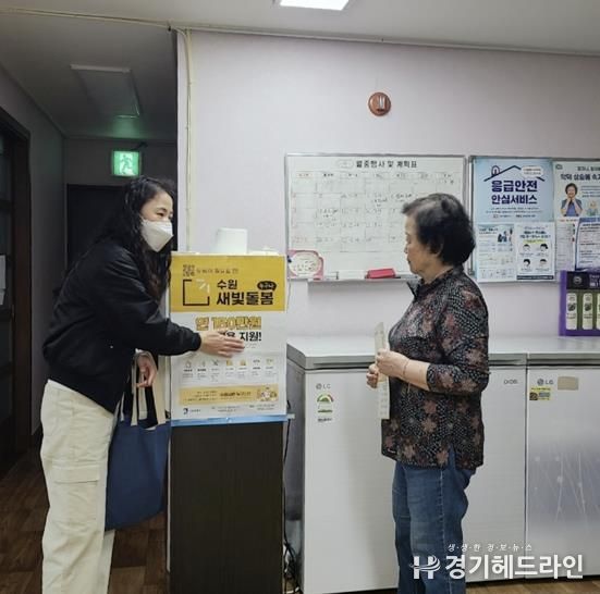 수원특례시 팔달구 화서1동, 문턱 낮춘 '수원새빛돌봄(누구나)사업' 집중 홍보해
