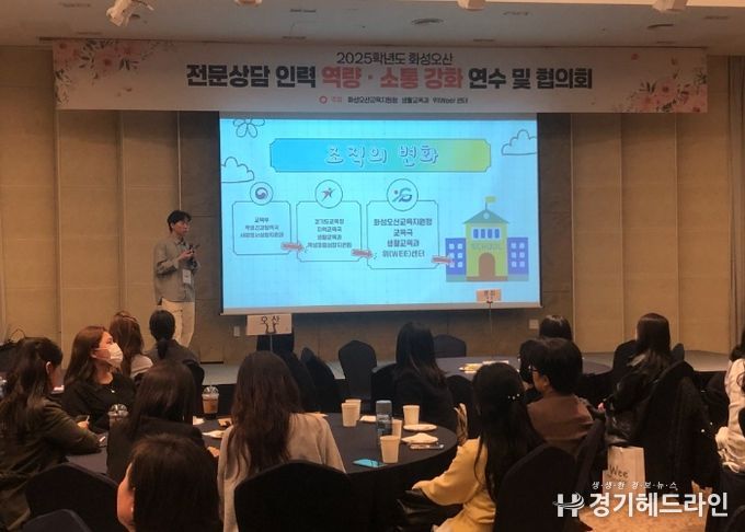 상반기 전문상담 인력 연수 및 협의회