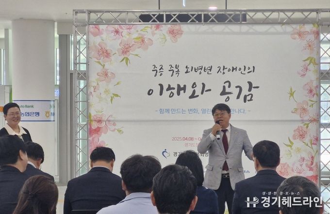 경기도의회 김재훈 의원, “장애인의 권익 보호 위해 현장 목소리에 귀 기울일 것”