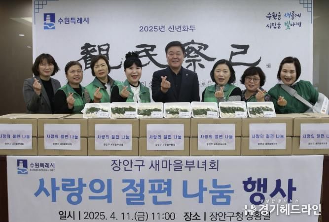 수원특례시 장안구 새마을부녀회, 사랑의 절편 나눔 행사 개최