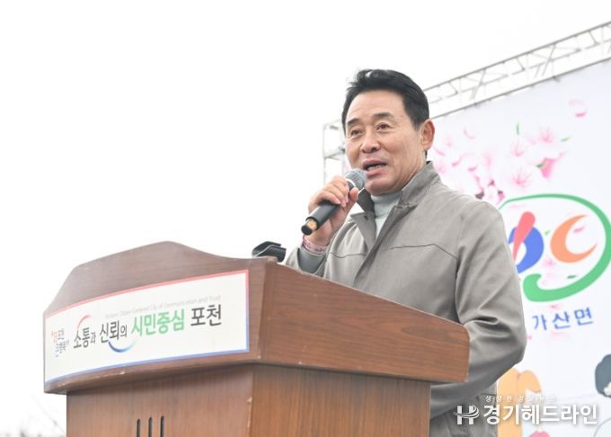 포천 가산면, 「제11회 가산면민 가족사랑 가족건강 걷기대회」 성료