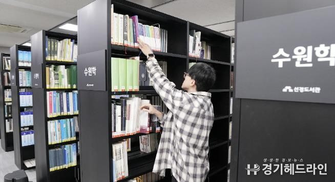 수원특례시 팔달구 행궁동에 위치한 선경도서관 3층 수원학자료실에서 자료를 정리하고 있다.