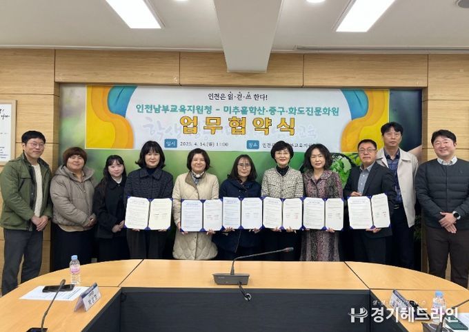 인천지역 문화원과 독서문화 진흥을 위한 업무협약