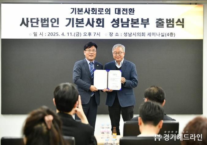 경기도의회 최만식 의원, 기본사회 성남본부 이끈다… 상임대표로 선출
