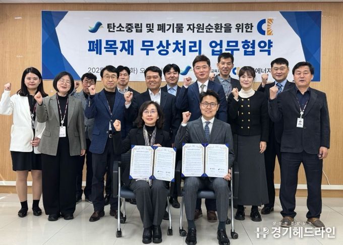 파주교육지원청, 폐목재 무상 처리 업무협약 체결