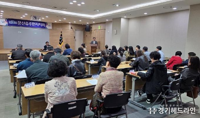 파주시 문산읍 주민자치회 신규위원 기본교육 실시