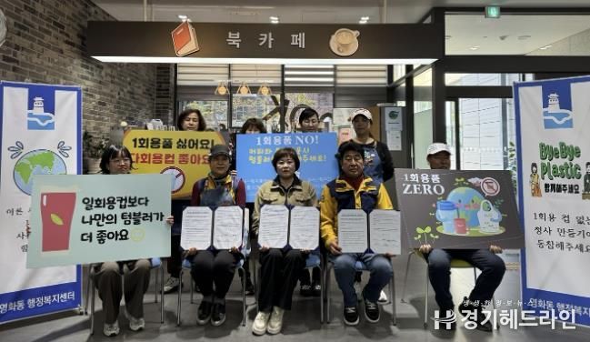 수원특례시 장안구 영화동, 다회용기 사용 촉진 위한 업무협약 체결