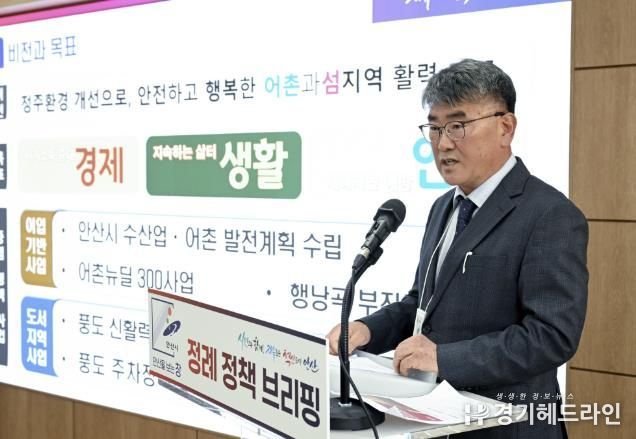 어촌에 활력 불어넣는다… 안산시, 시설 현대화 등 인프라 개선 총력