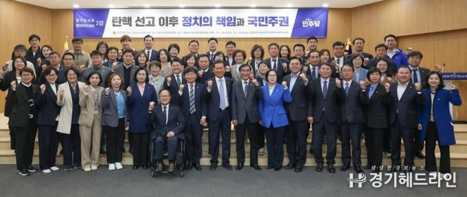 경기도의회 더불어민주당 정치아카데미교육원 정청래 국회의원 초빙 특강 개최