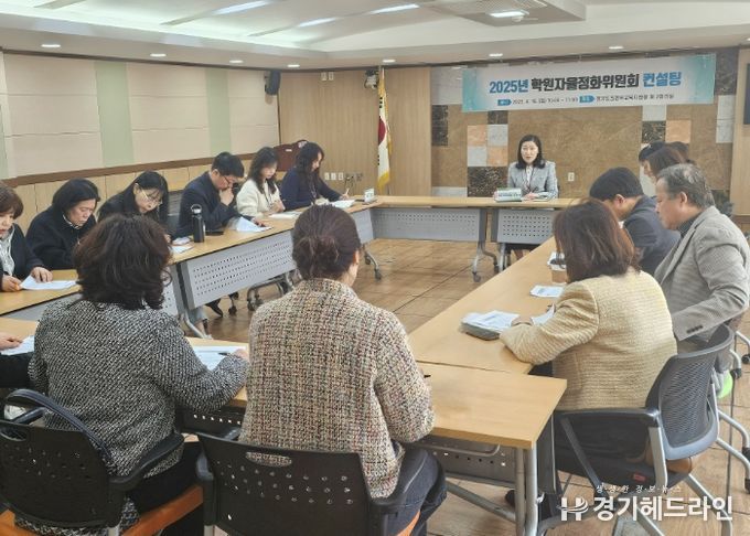 의정부교육지원청, 2025년 학원자율정화위원회 자율성·건전성 강화 컨설팅 실시