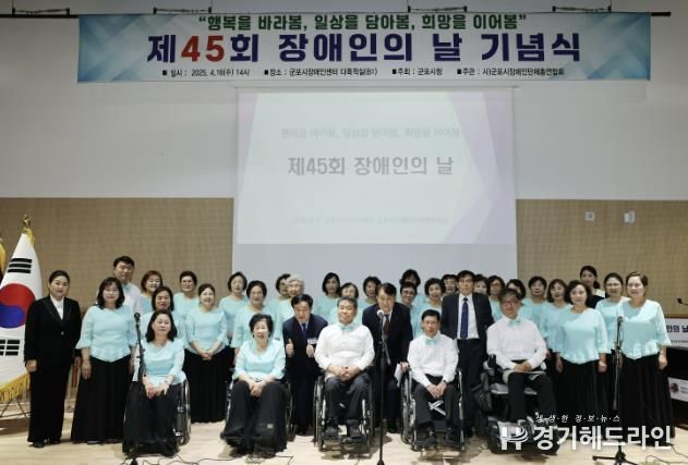 장애인의날기념행사